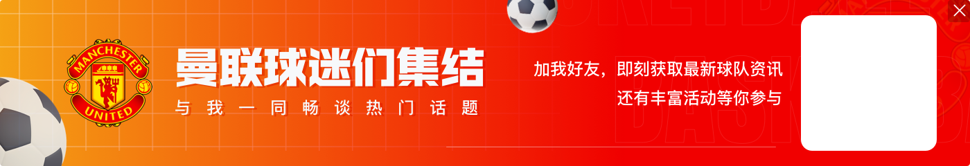 萨哈：乌加特是曼联真正需要的球员，带球推进是卡塞米罗所缺乏的